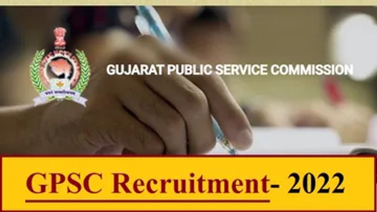 GPSC Recruitment: ગુજરાત જાહેર સેવા આયોગની વર્ગ-2 અને વર્ગ-3ની જગ્યા પર અરજી કરવાની આજે અંતિમ તારીખ, જાણો કેવી રીતે કરશો અરજી