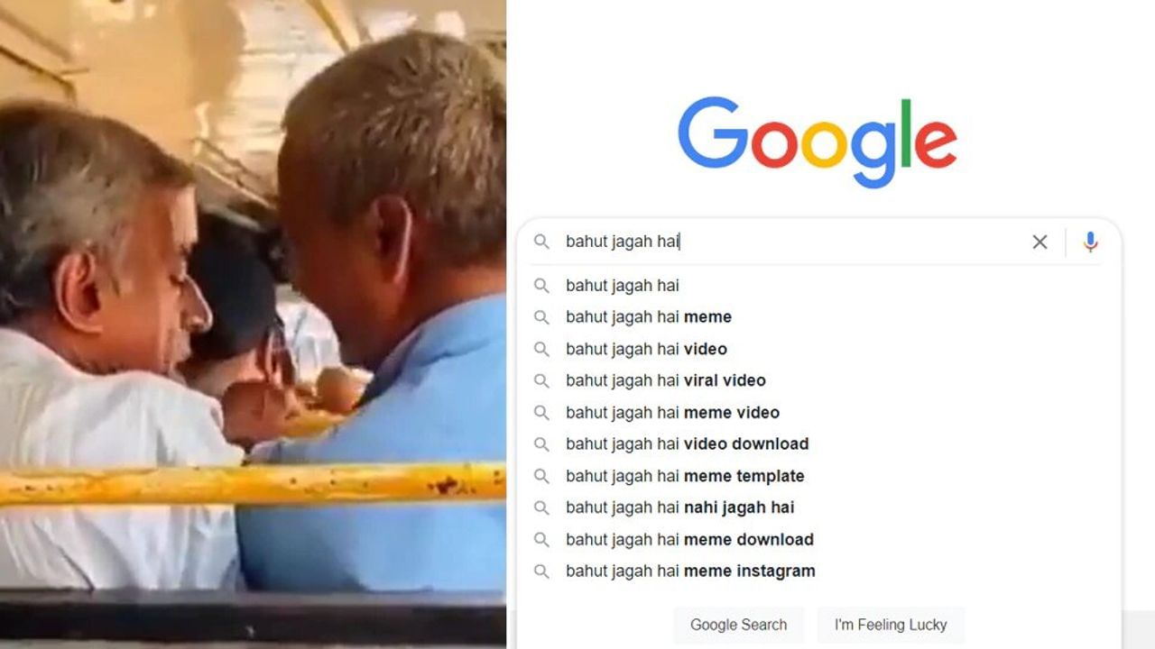 Google એ ભારતના એક વાયરલ Meme પર બનાવ્યો મજેદાર વીડિયો, જોઈને હસવું કંટ્રોલ ન કરી શક્યા લોકો