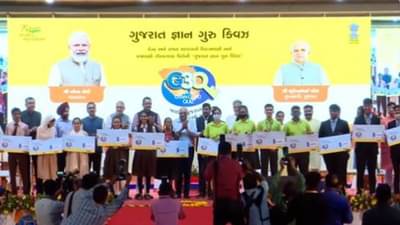 દેશની સૌથી મોટી ગુજરાત જ્ઞાન ગુરુ ક્વિઝનો શુભારંભ, સીએમ ભૂપેન્દ્ર પટેલે કહ્યું વિધાર્થીઓમાં વાંચન સાથે સ્પર્ધાનો ભાવ પણ પ્રબળ બનશે