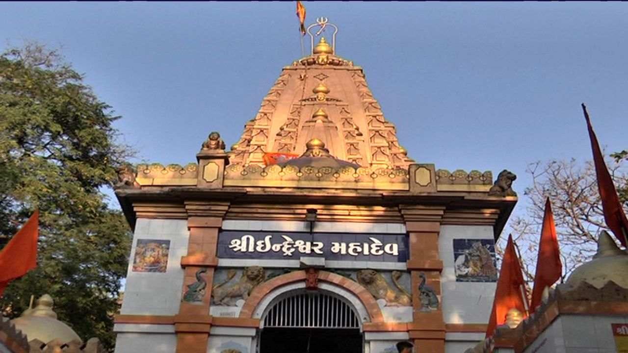 પાપકર્મથી મુક્તિ પ્રદાન કરનારા છે આ શિવજી ! શ્રાવણમાં ઈન્દ્રેશ્વરના આશીર્વાદ મેળવવા ભક્તોની ભીડ