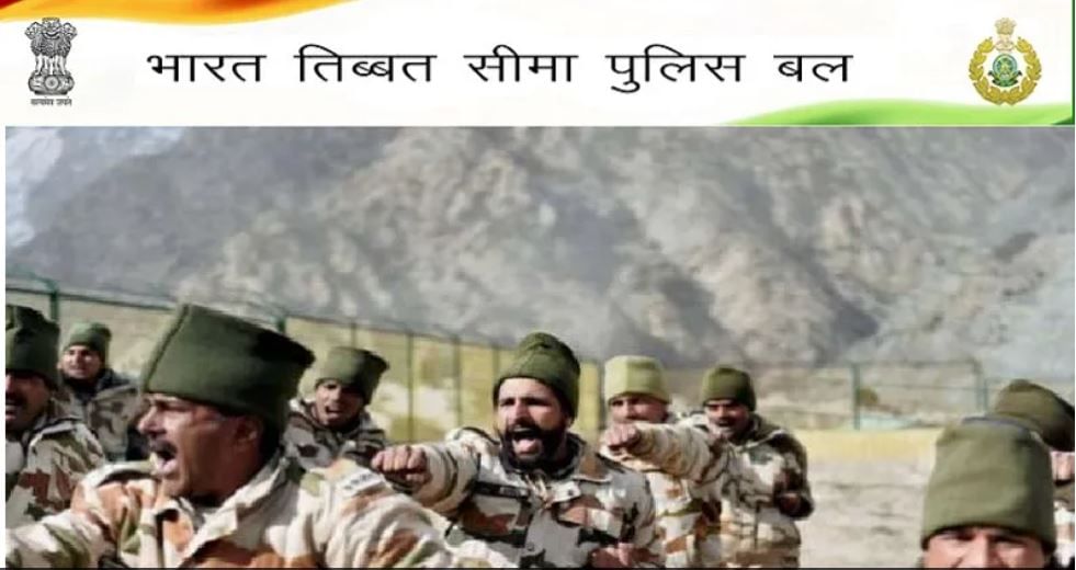 ITBP Recruitment 2022: Vacancy for Sub-Inspector in Indo-Tibetan Border Police, Learn How to Apply