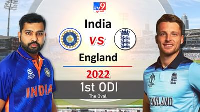 India vs England, 1st ODI, Live Score Highlights: રોહિત શર્મા અને શિખર ધવનની જોડીએ એકતરફી અપાવી પ્રથમ વન ડે માં જીત