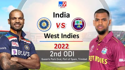 India vs West Indies, 2nd ODI, Live Score Highlight : ભારતનો 2 વિકેટે વિજય, વેસ્ટ ઈન્ડિઝ સામે ટીમ ઈન્ડિયાએ સતત 12મી શ્રેણી જીતી