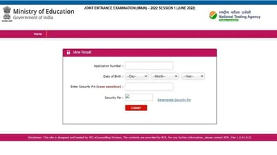 JEE Mains Result 2022 Link : જેઇઇ મેઇન્સનું પરિણામ જાહેર, જુઓ કેવી રીતે ડાઉનલોડ કરવું સ્કોરકાર્ડ