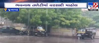 Junagadh: સૌરાષ્ટ્રમાં વરસાદી વાતાવરણે જોર પકડ્યું, ખરાબ હવામાનને કારણે રોપ વે બંધ કરાયો