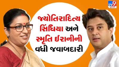 નકવી અને આરપી સિંહના રાજીનામા બાદ સ્મૃતિ ઈરાનીને લઘુમતી મંત્રાલય અને જ્યોતિરાદિત્ય સિંધિયાને સ્ટીલ મંત્રાલયનો હવાલો