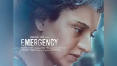 કંગના રનૌતની ફિલ્મ 'ઇમરજન્સી' પર થયો વિવાદ, કોંગ્રેસે કહ્યું આ નેહરુ અને ગાંધી પરિવારને બદનામ કરવાની કોશિશ છે