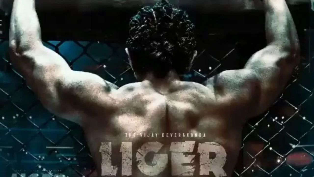 Film Liger Trailer: આજે રિલીઝ થવા જઈ રહ્યું છે વિજય દેવરાકોંડાની ફિલ્મ 'લાઈગર'નું ટ્રેલર, અહીં જોઈ શકો છો લાઈવ ઈવેન્ટ