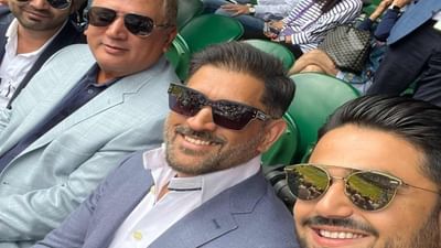 MS Dhoni Birthday : પોતાના જન્મદિવસ પર વિમ્બલ્ડનની મેચ જોવા પહોંચ્યો મહેન્દ્ર સિંહ ધોની, તસવીર સામે આવી