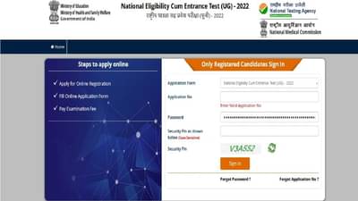 NEET UG Admit Card: NEET UG એડમિટ કાર્ડ થોડી જ વારમાં થશે જાહેર, આ રીતે કરો ડાઉનલોડ