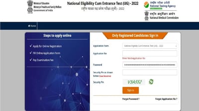 NEET UG Admit Card: NEET UG એડમિટ કાર્ડ થોડી જ વારમાં થશે જાહેર, આ રીતે કરો ડાઉનલોડ