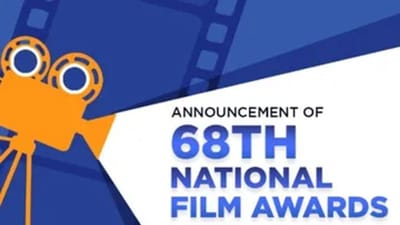 68માં National Film Awardsની આજે જાહેરાત, આ કલાકારો એવોર્ડ જીતે તેવી આશા
