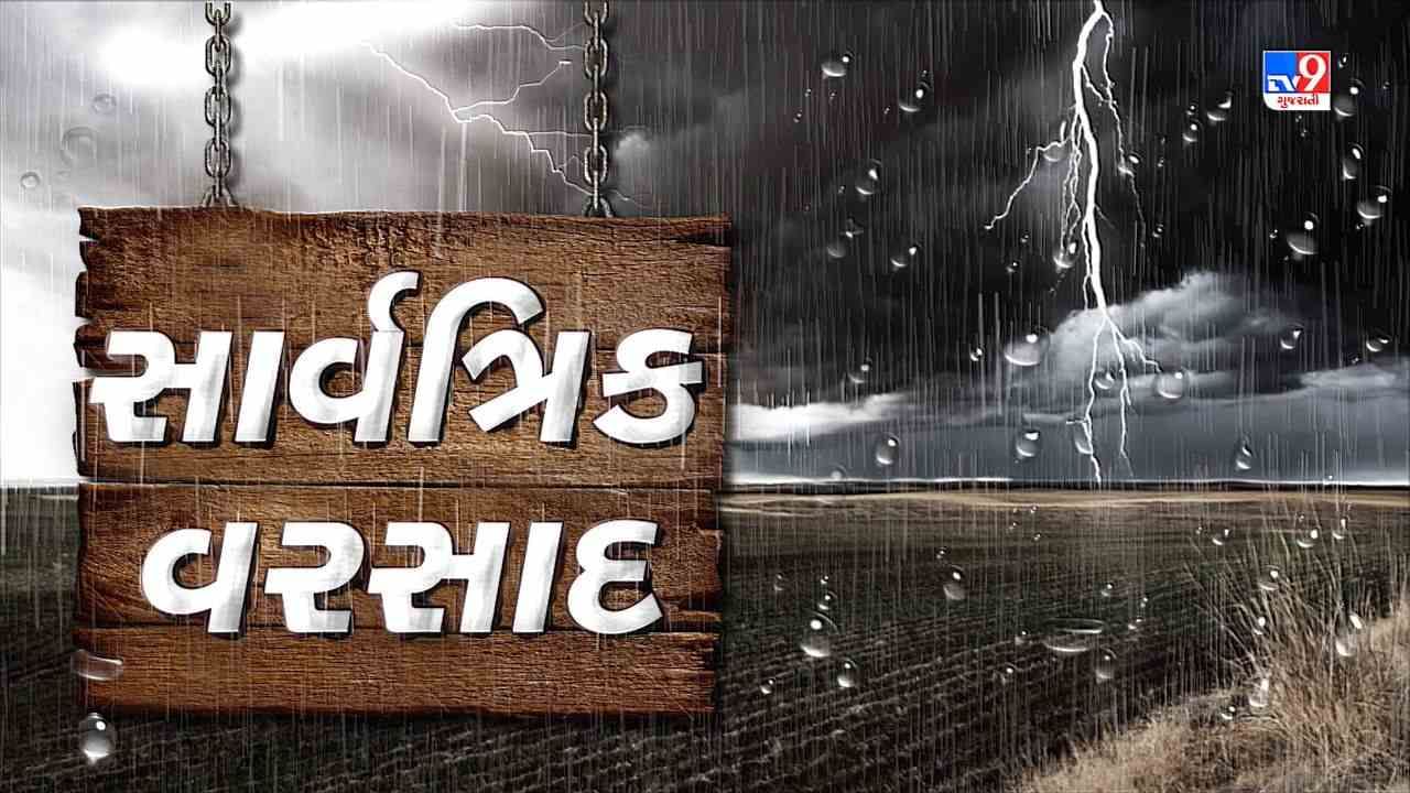Monsoon 2022: મેઘરાજાની ધુંઆધાર બેટિંગ, 24 કલાકમાં ગુજરાતના 200થી વધુ તાલુકામાં વરસાદ