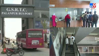 Banaskantha : પાલનપુરનું એરપોર્ટ જેવું આઈકોનિક બસપોર્ટ, સુવિધાઓથી મુસાફરો ખુશ