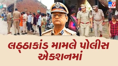 Botad lattha kand : લઠ્ઠાકાંડમાં મોતનો આંક 29 પર પહોંચ્યો, પોલીસ એક્શન મોડમાં, 13 લોકો સામે FIR અને 10 લોકોની અટકાયત કરી