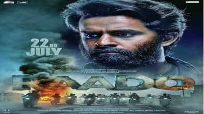 ગુજરાતી ફિલ્મના ઇતિહાસમાં પ્રથમ વખત 15 કરોડના ખર્ચે તૈયાર થયેલી ફિલ્મ RADO