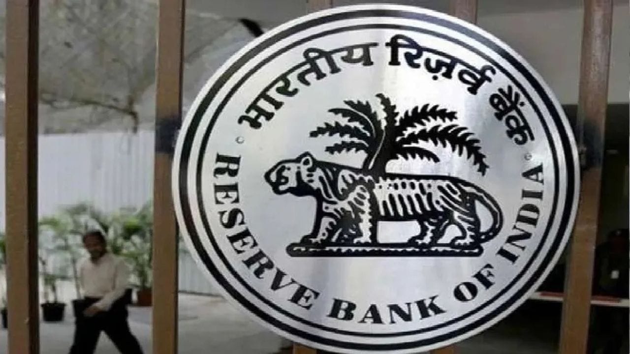 RBI એ આ શહેરની વધુ એક સહકારી બેંકનું લાઇસન્સ રદ કર્યું, હવે ખાતેદારોના પૈસાનું શું થશે?