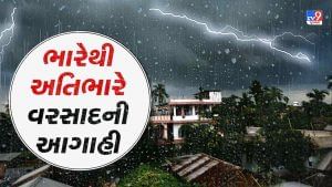 Monsoon 2022: ગુજરાતને ધમરોળશે વરસાદ, ભારેથી અતિભારે વરસાદની હવામાન વિભાગની આગાહી