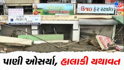 Ahmedabad: વેજલપુરમાં શાંતિ સદન-2 શોપિંગ સેન્ટરના હાલ બેહાલ, દુકાનોમાં લાખો રૂપિયાનું નુકસાન, છીનવાઈ રોજી રોટી