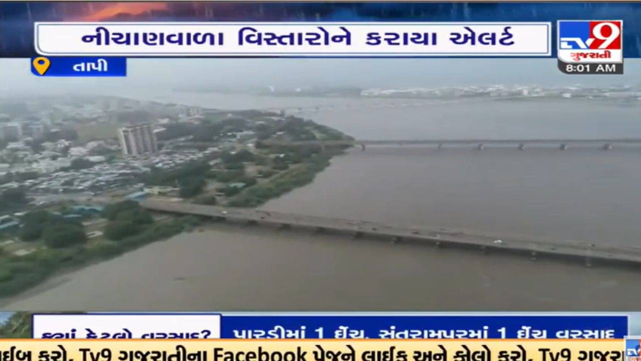 Surat: ઉકાઈ ડેમમાંથી પાણી છોડાતા તાપી નદીએ રોદ્ર સ્વરૂપ ધારણ કર્યું, નીચાણવાળા વિસ્તારોને કરાયા એલર્ટ