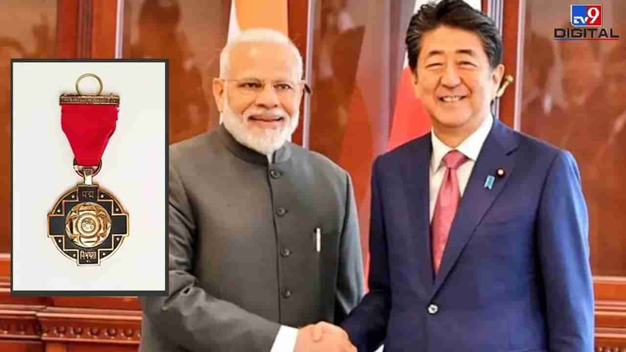 Shinzo Abe Death : PM Modi સહિત ઘણા નેતાઓએ આબેના નિધન પર શોક વ્યક્ત કર્યો, દેશમાં રાષ્ટ્રીય શોકની જાહેરાત