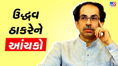 ઉદ્ધવ ઠાકરેને વધુ એક આંચકો, થાણે બાદ હવે નવી મુંબઈમાં શિવસેનાના 32 કોર્પોરેટરોનું શિંદેને સમર્થન