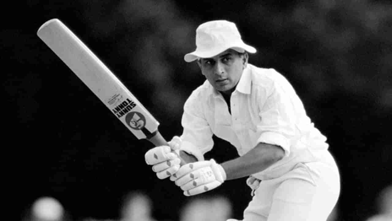 Sunil Gavaskar Birthday: ક્રિકેટમાં સ્લો બેટીંગ ને વર્તમાન યુગમાં પણ ઘટીયા નહી ગાવાસ્કર સ્ટાઇલ તરીકે ઓળખાય છે, જાણો કેમ