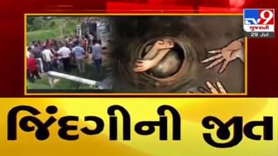 સુરેન્દ્રનગર : બોરવેલમાં પડેલી કિશોરીનું સફળ રેસ્ક્યૂ,કલાકોની જહેમત બાદ સુરક્ષિત બહાર કઢાઇ
