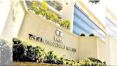 TCS Q2 Results: ટાટાની આ કંપનીએ આપી દિવાળીની એડવાન્સ ગિફ્ટ, રોકાણકારોને મળશે ડિવિડન્ડ