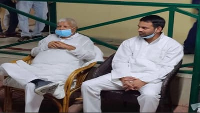 AIIMSમાં દાખલ લાલુ યાદવને ભગવત ગીતા પાઠ કરવાની મંજૂરી ન મળી, પુત્ર તેજ પ્રતાપે કહ્યું આ જન્મમાં મહાપાપની સજા મળશે