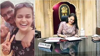 IAS Tina Dabi: હનીમૂન પરથી પરત આવતાં જ ટીના ડાબીએ આપ્યા ગુડ ન્યૂઝ, IAS ઓફિસરને હવે મળશે આ સુવિધાઓ
