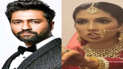 દુલ્હનની એક જ જીદ, કહ્યું- વિકી કૌશલ સાથે ફોટો પાડો નહીંતર હું લગ્ન નહીં કરું