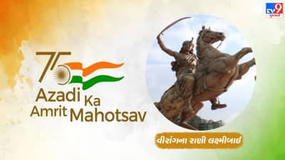 Azadi ka Amrit Mahotsav: બિથૂરની મનુ અને ઝાંસીની રાણી લક્ષ્મીબાઈ, એવી વીરાંગના જેના નામ માત્રથી અંગ્રેજો થર થર ધ્રૂજતા હતા