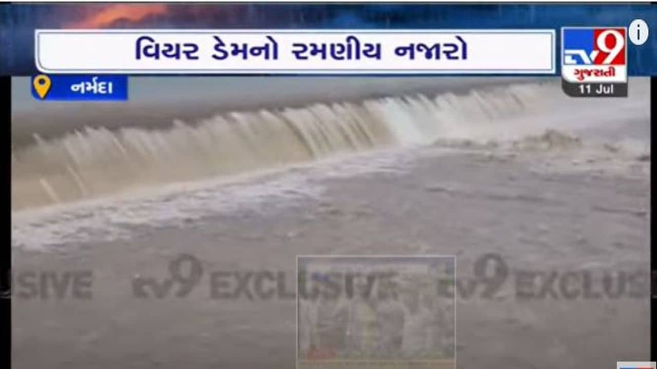 Narmada: ભારે વરસાદના પગલે ગરુડેશ્વરનો વિયર ડેમ થયો ઓવરફ્લો, જુઓ રમણિય નજારો