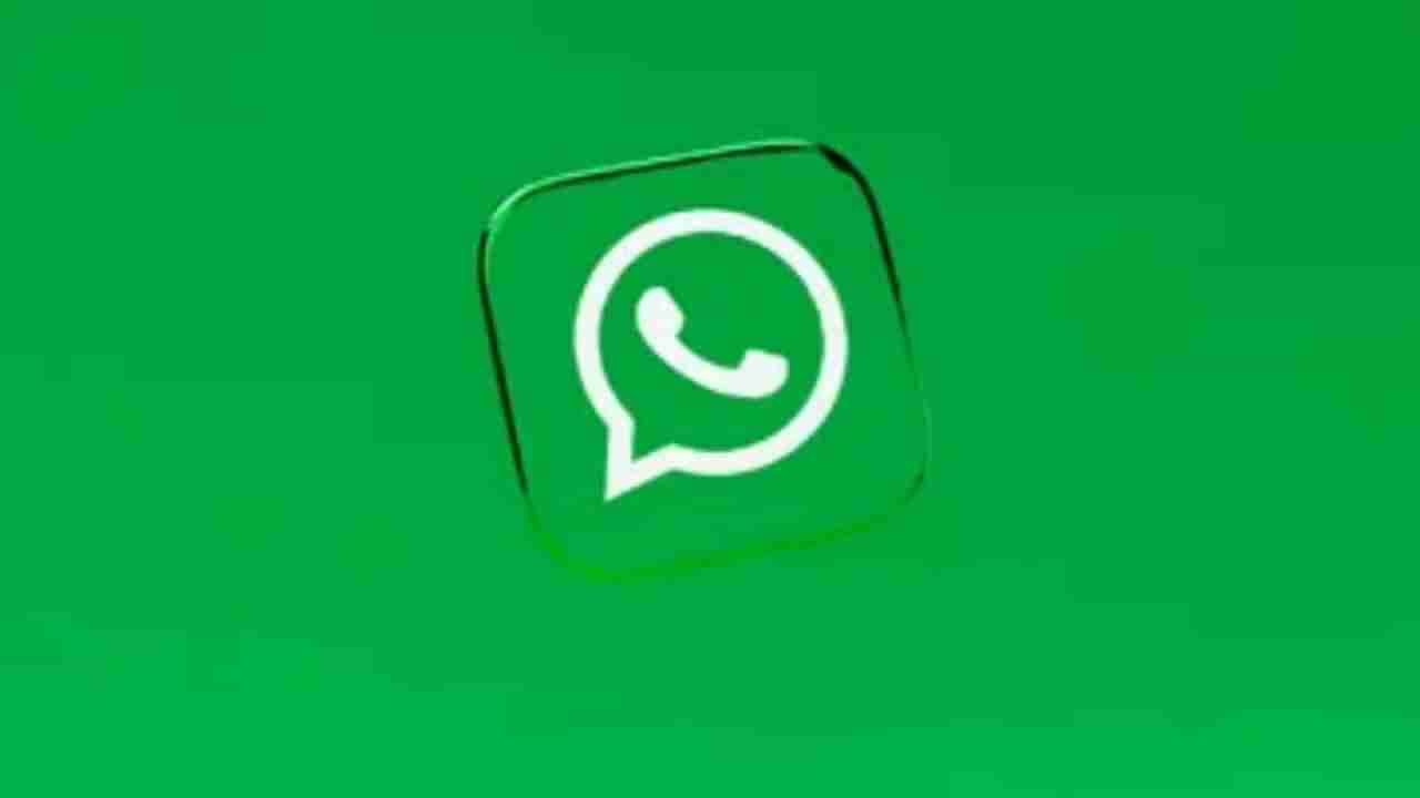 WhatsApp માં આવશે નવો ગેલેરી વ્યૂ, ફોટો જોવાની રીત બદલાશે, જાણો બીજા શું થશે ફેરફાર