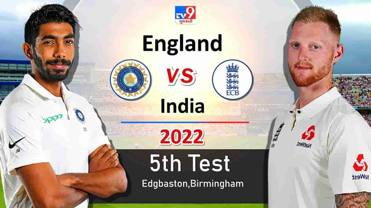 India vs  England  Test  Series Day 5 Highlights એજબેસ્ટનમાં ભારતની શરમજનક હાર, , ઈંગ્લેન્ડે ભારતને 7 વિકેટે હરાવ્યું