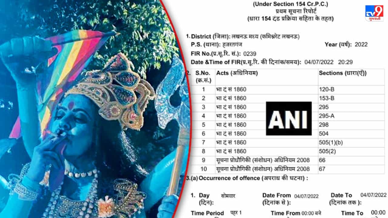 Kaali Film Controversy: કાલી ફિલ્મના પોસ્ટર પર વિવાદ બાદ ફિલ્મ નિર્માતા મણિમેકલાઈ વિરુદ્ધ થઈ FIR, દિલ્હી અને UPમાં નોંધાયો કેસ