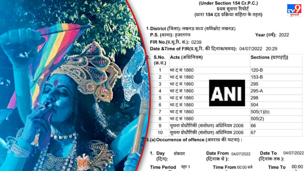 Kaali Film Controversy: કાલી ફિલ્મના પોસ્ટર પર વિવાદ બાદ ફિલ્મ નિર્માતા મણિમેકલાઈ વિરુદ્ધ થઈ FIR, દિલ્હી અને UPમાં નોંધાયો કેસ