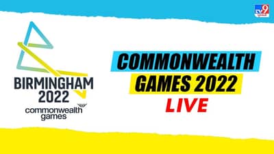 CWG 2022 Live Updates: ઘાનાનો બોક્સર ડોપિંગમાં ફસાયો, આયોજકોએ લીધો કડક નિર્ણય