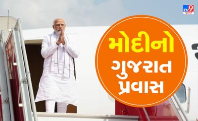Narendra Modi in Gujarat Highlights ડિજીટલ ટેકનોલોજીએ લોકોનું જીવન સરળ બનાવી દીધું, ઘરે બેઠાં સુવિધાઓ મળી રહે છેઃ મોદી