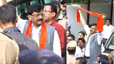 પાત્રાચૌલ જમીન કૌભાંડમાં EDએ સંજય રાઉતની કરી ધરપકડ, આજે PMLA કોર્ટમાં રજૂ થશે