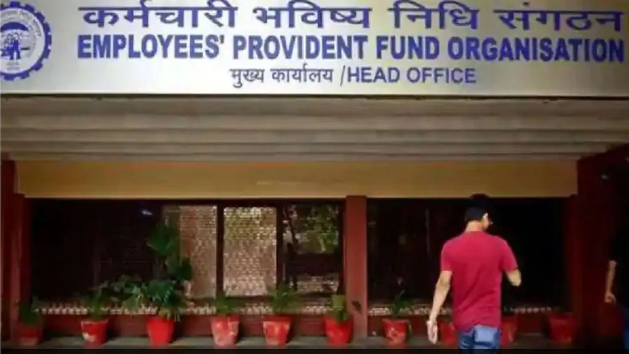 EPFO: Good news for 73 lakh pensioners, EPFO ​​made this big announcement