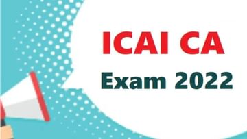 CA Exams 2022 Schedule Announced, CA Inter and Final Examination from November 1, see ICAI Full Schedule