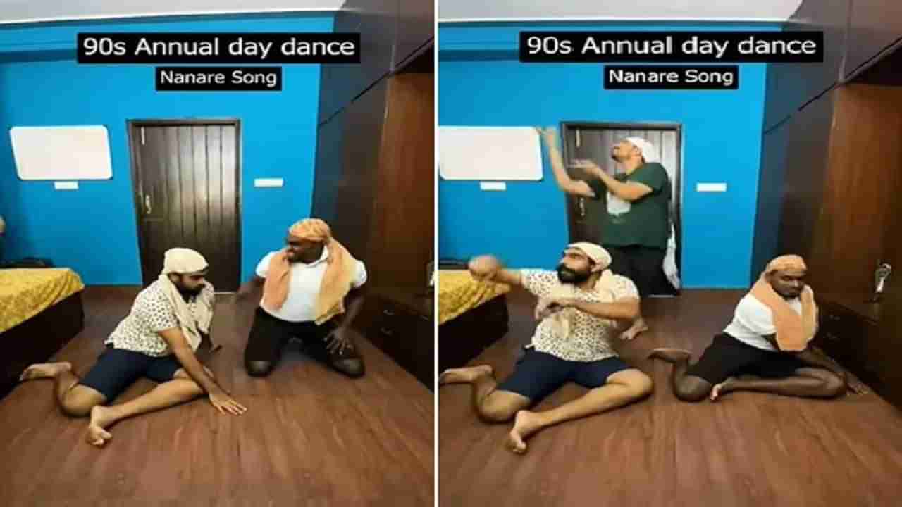 Dance Video : Barso Re Megha ગીત ઉપર છોકરાઓના ફની ડાન્સે ઈન્ટરનેટ પર મચાવી ધૂમ, લોકોએ કહ્યું-હવે આટલું જ જોવાનું બાકી રહ્યું હતું