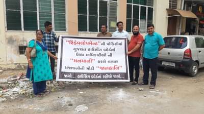 ગુજરાત હાઉસિંગ બોર્ડના મકાનોના રી ડેવલપમેન્ટને લઈને રહીશો લડી લેવાના મૂડમાં, પોસ્ટર વોર શરૂ કર્યું