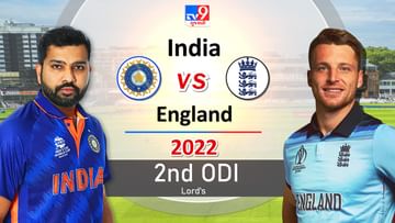 India vs England, 2nd ODI, Live Score Highlights: ભારતીય ટીમ 146 રનમાં જ સમેટાઈ ગઈ, રિસ ટોપ્લી સામે ટીમ ઈન્ડિયાના ખેલાડીઓ ફ્લોપ રહ્યા