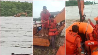 Valsad: ઔરંગા નદીમાં ઘોડાપૂર આવતાં જેસીબી સાથે યુવક ફસાયો, 12 કલાક બાદ રેસ્ક્યૂ કરાયો