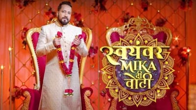 Mika Di Vohti : મિકા સિંહને મળી ગઈ તેની વોટી, ટૂંક સમયમાં વાગશે લગ્નની શરણાઈ, જાણો કોણ છે તેની દુલ્હન