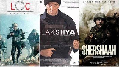 Movies On Kargil : શેરશાહથી લઈને ગુંજન સક્સેના સુધી, કારગિલ યુદ્ધના વીરોની ગૌરવગાથા દર્શાવે છે બોલિવૂડની આ ફિલ્મો
