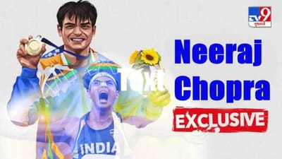 EXCLUSIVE: મારું લક્ષ્ય CWG પછીની તમામ સ્પર્ધાઓમાં ફિટ રહેવાનું છે, રિકવરીમાં થોડો સમય લાગશે : નીરજ ચોપરા